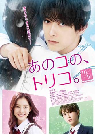 download film taiyou no uta 720p hd